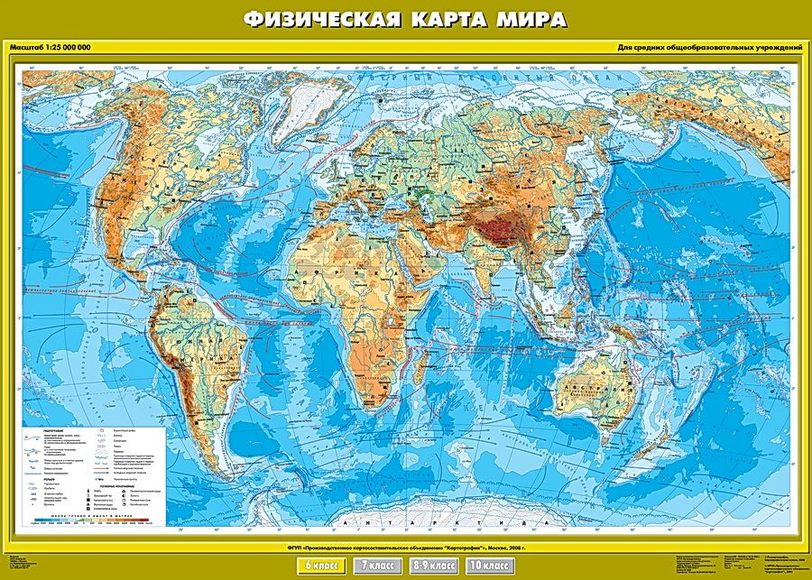Физическая карта мира география 6 класс